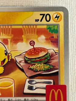 Pikachu 020/M-P McDonald's Promo Pokemon Card Japanese 2025 TCG (Near Mint) - Image 3