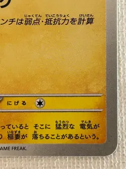 Pikachu 020/M-P McDonald's Promo Pokemon Card Japanese 2025 TCG (Near Mint) - Image 5