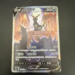 Pokemon TCG S-Chinese Sword&Shield Umbreon V CS4aC 152/132 SR Holo Alt Art - Image 1