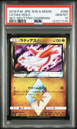 Pokemon Card 2Cards PSA10 PSA9 Latias Latios SM7 066 067/096 2018 Japanese - Image 2