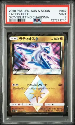 Pokemon Card 2Cards PSA10 PSA9 Latias Latios SM7 066 067/096 2018 Japanese - Image 5