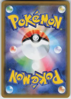Alolan Persian GX RR 040/064 SM11a: Remix Bout Japanese Pokemon - Image 2