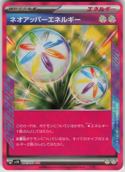 Neo Upper Energy ACE Rare 071/071 SV5K: Wild Force Japanese Pokemon - Image 1