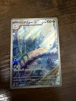 2023 Near Mint Pokemon Dragonair Art Rare AR 182/165 151 SV2a Japanese - Image 1