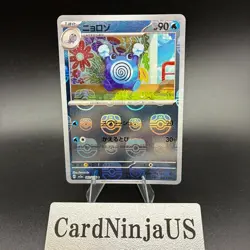 Pokemon Poliwhirl #061/165 Master Ball Reverse Holo 151 Japanese US SHIP - Image 1
