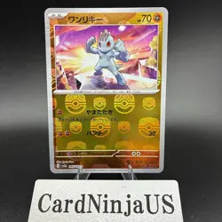 Machop Master Ball 066/165 SV2a 151 Reverse Holo Pokemon Japanese US SHIP NM - Image 1