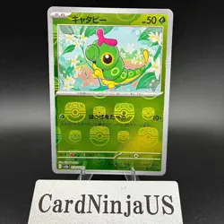 CATERPIE 010/165 MASTER BALL REVERSE HOLO JAPANESE POKEMON CARD -NM- US SHIP - Image 1