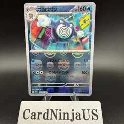 Pokemon SV 151 Poliwrath Reverse Holo Master Ball 062/165 Japanese US SHIP - Image 1