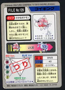 Magikarp No. 129 Bandai Carddass Series 3-4 Japanese 1997 Pokemon MP - Image 2