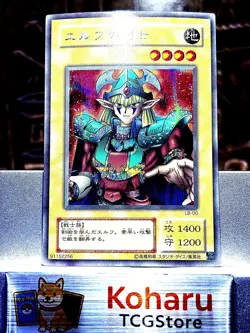 Yugioh Celtic Guardian LB-00 Secret Rare 1999 Japanese Vintage -NM - Image 1