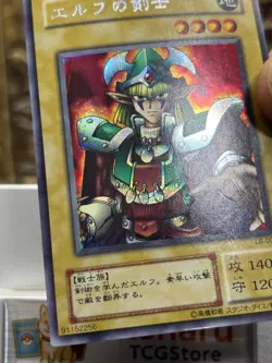 Yugioh Celtic Guardian LB-00 Secret Rare 1999 Japanese Vintage -NM - Image 5