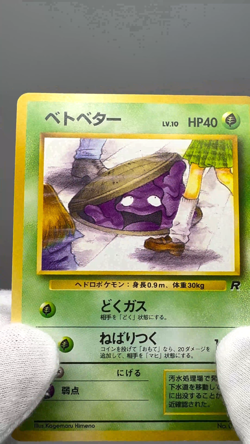 Grimer No. 088 Banned Card Team Rocket Japanese Pokemon Card LP - Image 2