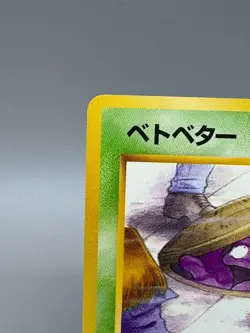 Grimer No. 088 Banned Card Team Rocket Japanese Pokemon Card LP - Image 4