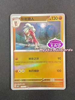 9 Pcs Pokemon Chinese TCG Card Gem Pack Vol 3 Stamped CBB3C - Image 2