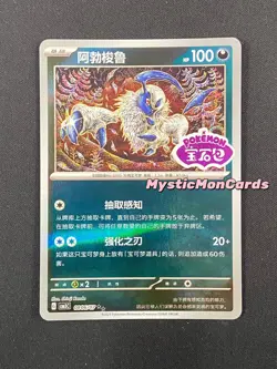 9 Pcs Pokemon Chinese TCG Card Gem Pack Vol 3 Stamped CBB3C - Image 3