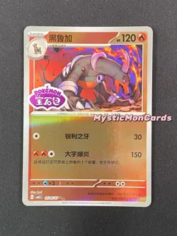 9 Pcs Pokemon Chinese TCG Card Gem Pack Vol 3 Stamped CBB3C - Image 5