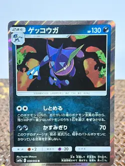 Night Unison Greninja 028/055 Rare Pokemon Japanese MP - Image 1