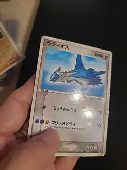 Latios 007/ADV-P Mcdonalds Glossy Japanese Promo Pokemon LP - Image 3