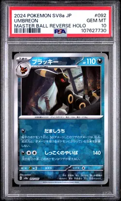 2024 POKEMON JAPANESE SV8a-TERASTAL FEST ex MASTER BALL #092 UMBREON PSA 10 - Image 1