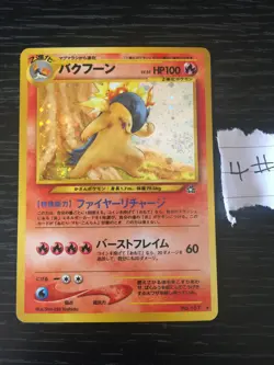 Pokemon Card TCG Typhlosion Neo Genesis Holo Rare Shiny Japanese #4 No 157 - Image 1