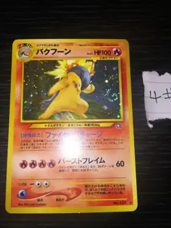Pokemon Card TCG Typhlosion Neo Genesis Holo Rare Shiny Japanese #4 No 157 - Image 3