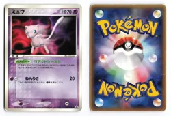 Mew 091/PCG-P Shogakukan Promo 2005 Japanese Pokemon TCG HP - Image 1