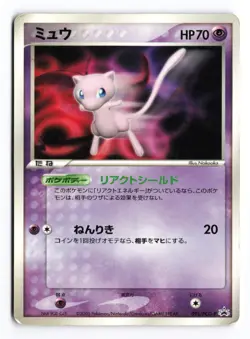 Mew 091/PCG-P Shogakukan Promo 2005 Japanese Pokemon TCG HP - Image 2