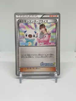 Japanese Pokemon Enterprise 098/093 EBB EX Battle Boost - LP - Image 1