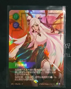 Riftbound League of Legends Card Chinese Lunar New Year Irelia 195a/221 Promo - Image 1