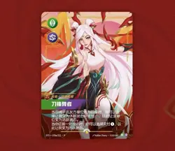 Riftbound League of Legends Card Chinese Lunar New Year Irelia 195a/221 Promo - Image 2