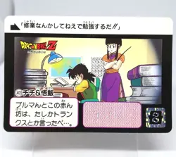 403 Chichi & Gohan Doragon Ball Z Card DASS BANDAI JUMP MAGAZINE Anime Japan - Image 1