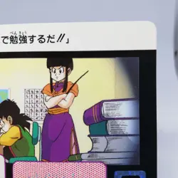 403 Chichi & Gohan Doragon Ball Z Card DASS BANDAI JUMP MAGAZINE Anime Japan - Image 3