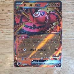 Pokemon Oricorio ex Double Rare M2 Inferno X 018/080 Holo Japanese Card - Image 1