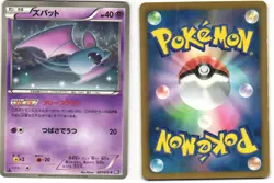 Zubat Common Pokemon TCG Plasma Gale 027/070 (BW7) MP - Image 3