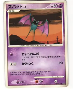 Zubat Common Pokemon TCG Secret of the Lakes DPBP#044 (DP2) MP - Image 1