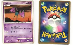 Zubat Common Pokemon TCG Secret of the Lakes DPBP#044 (DP2) MP - Image 3