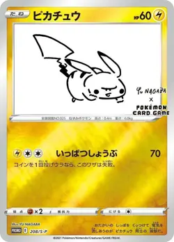 New Pokemon Card Pikachu 208/S-P - YU NAGABA Promo Holo Sealed Japanese [Sealed] - Image 2