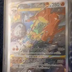 Pokemon Charizard VSTAR Full Art Holo S12a Vstar Universe 212/172 Japanese - Image 1