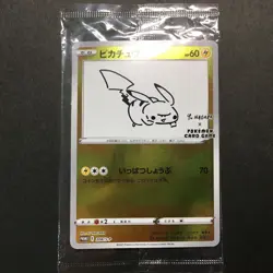SEALED Pokemon Card Pikachu 208/S-P YU NAGABA PROMO HOLO Rare Japanese F/S - Image 1