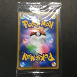 SEALED Pokemon Card Pikachu 208/S-P YU NAGABA PROMO HOLO Rare Japanese F/S - Image 2