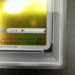 PSA 10 Pikachu 208/S-P Yu Nagaba Promo Japanese Pokemon Card 2021 PCG Campaign - Image 5