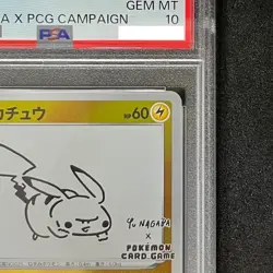 PSA 10 Pikachu 208/S-P Yu Nagaba X PCG Campaign Promo 2021 Pokemon Card Japanese - Image 4