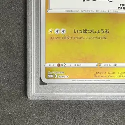 PSA 10 Pikachu 208/S-P Yu Nagaba X PCG Campaign Promo 2021 Pokemon Card Japanese - Image 5