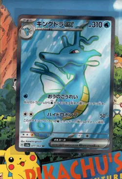 Pokemon Kingdra 077/064 SR SV6a Night Wanderer Japanese US SELLER NM/M - Image 1