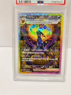 Pokemon Umbreon ex #217 SAR SV8a Japanese PSA 10 Gem Mint 2024!! - Image 2