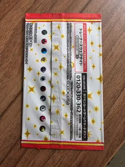 Pokemon Card 25th Anniversary Collection Promo pack Japanese S8A-P Sealed - Image 2