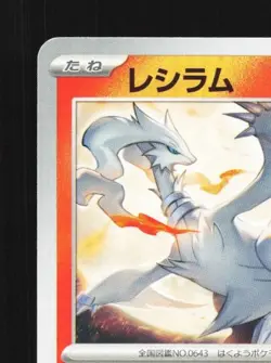 Reshiram 009/066 NM Battle Academy Japanese Pokemon Card TCG - Image 4