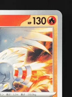 Reshiram 009/066 NM Battle Academy Japanese Pokemon Card TCG - Image 5