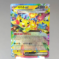 Pikachu ex 033/106 RR Sv8 Super Electric Breaker Holo Korean Pokemon Card TCG NM - Image 1