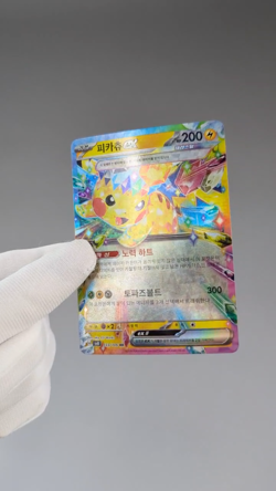 Pikachu ex 033/106 RR Sv8 Super Electric Breaker Holo Korean Pokemon Card TCG NM - Image 2